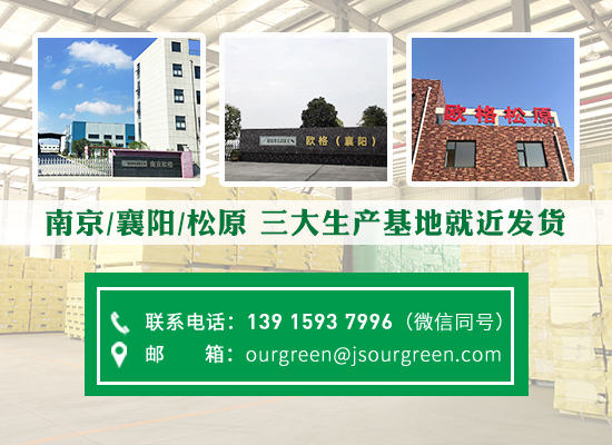 挤塑保温板有哪些燃烧性能-江苏欧格